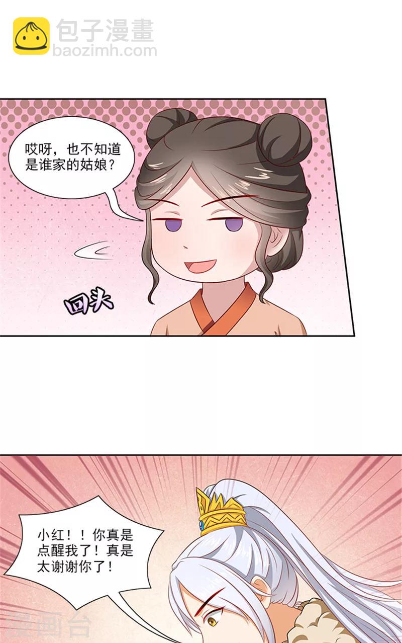 第86话 我有一个朋友-第88话