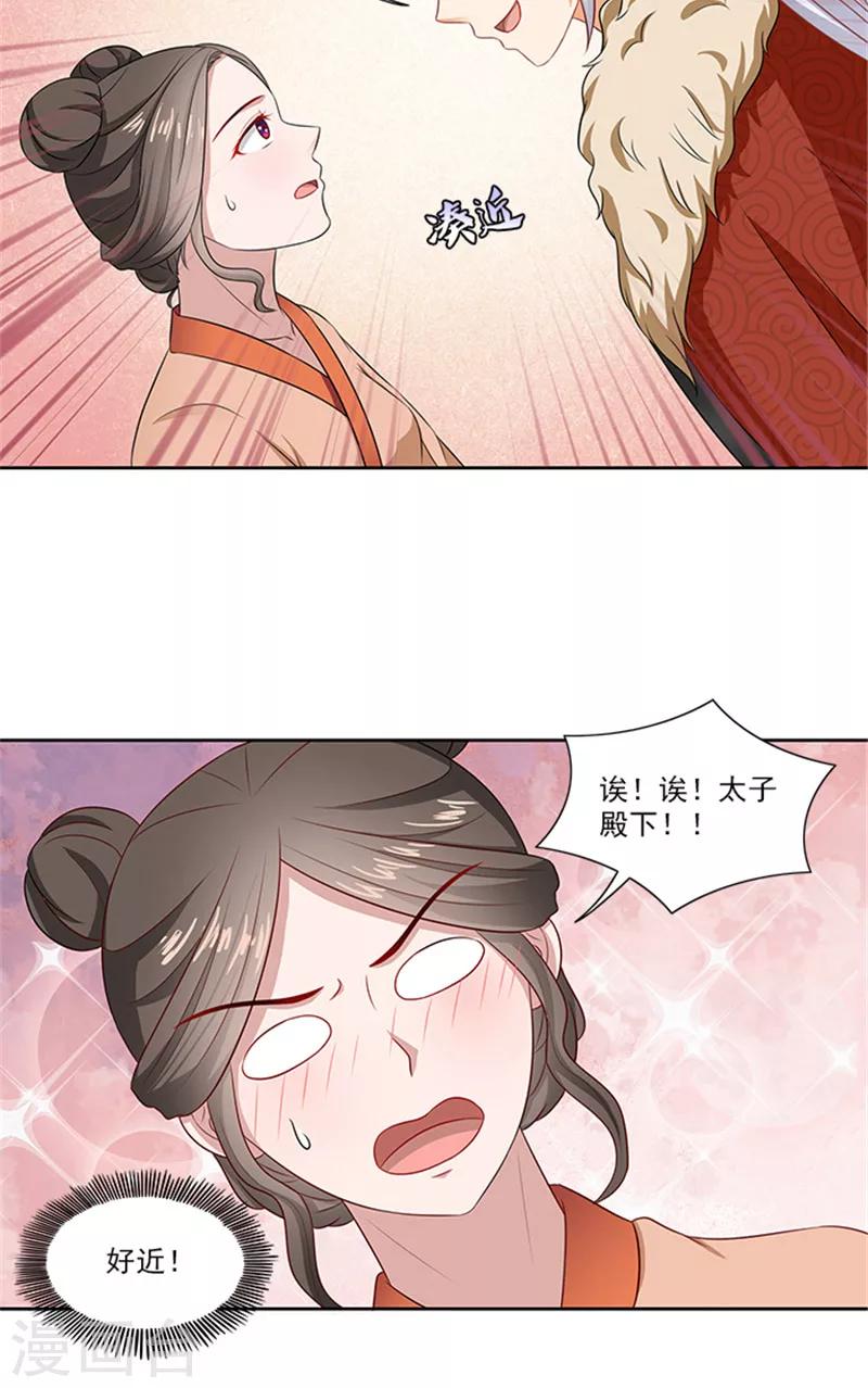 第86话 我有一个朋友-第88话