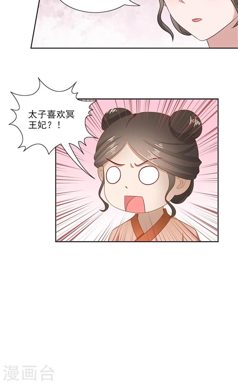 第86话 我有一个朋友-第88话