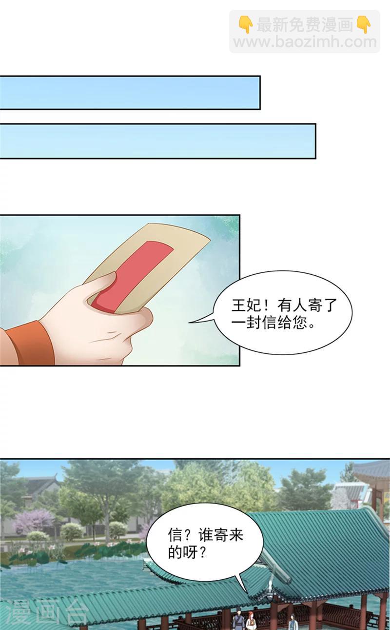 第86话 我有一个朋友-第88话