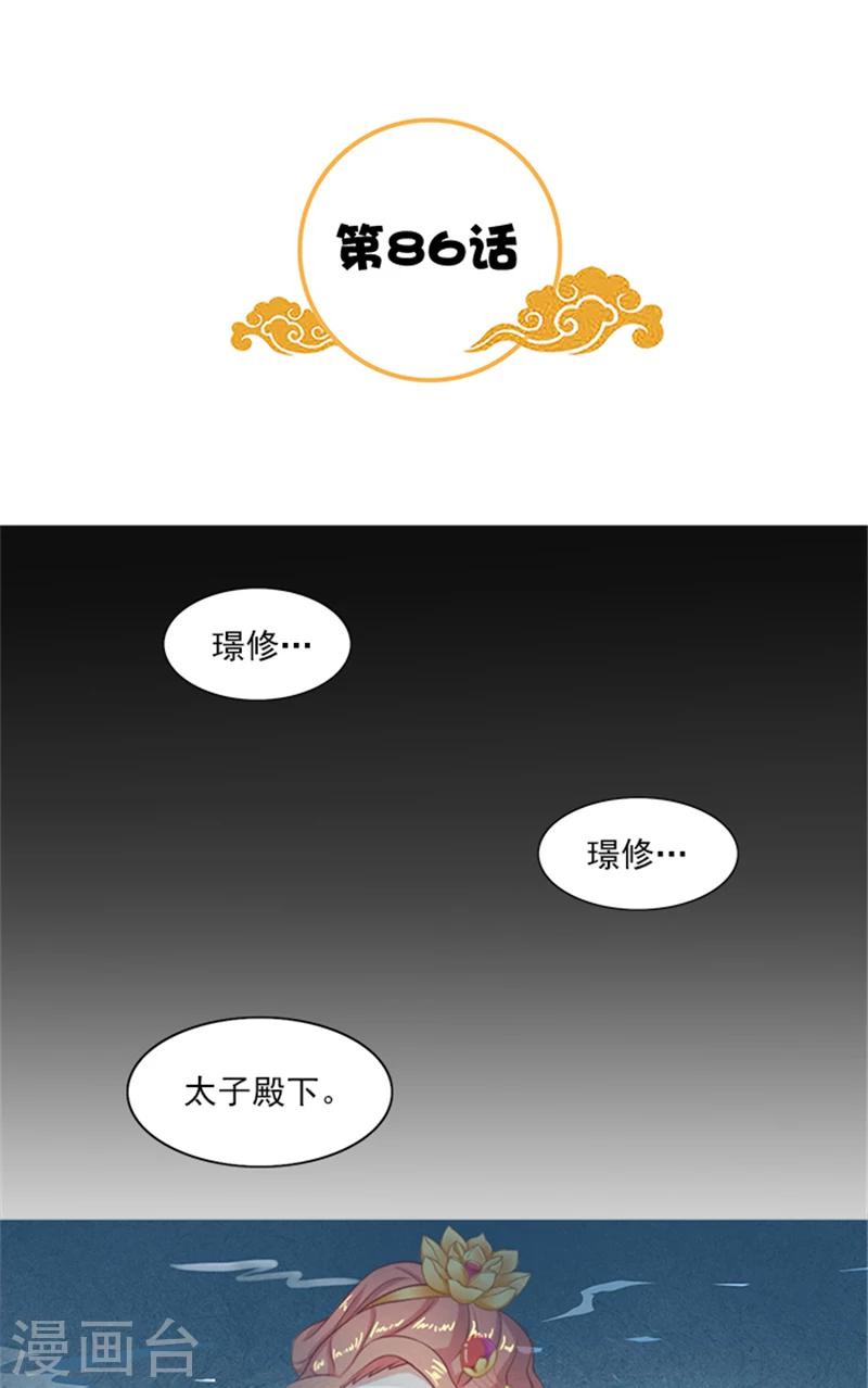 第86话 我有一个朋友-第88话