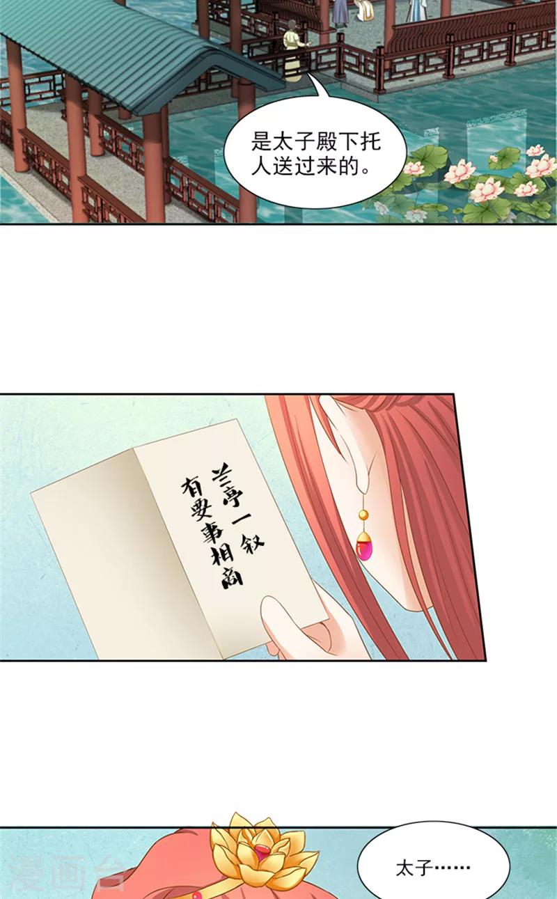 第86话 我有一个朋友-第88话