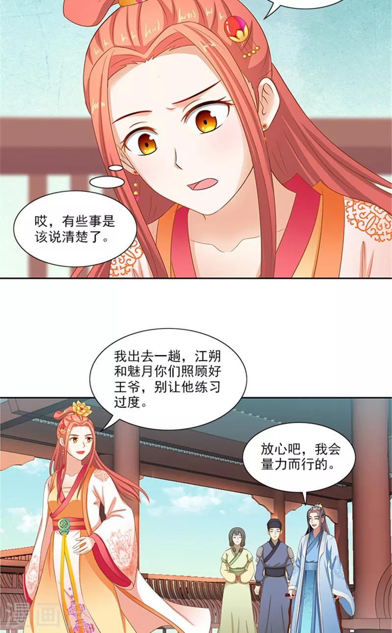 第86话 我有一个朋友-第88话