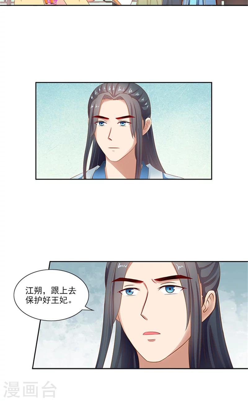 第86话 我有一个朋友-第88话