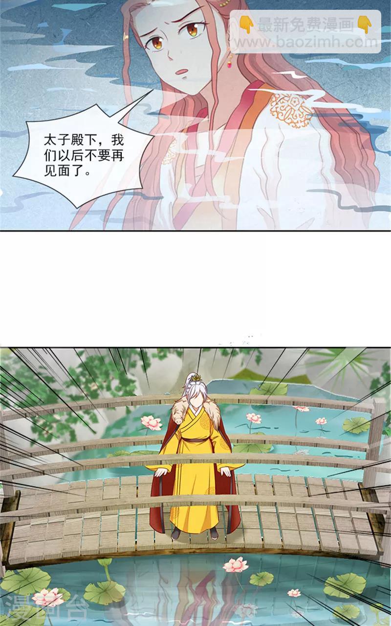 第86话 我有一个朋友-第88话