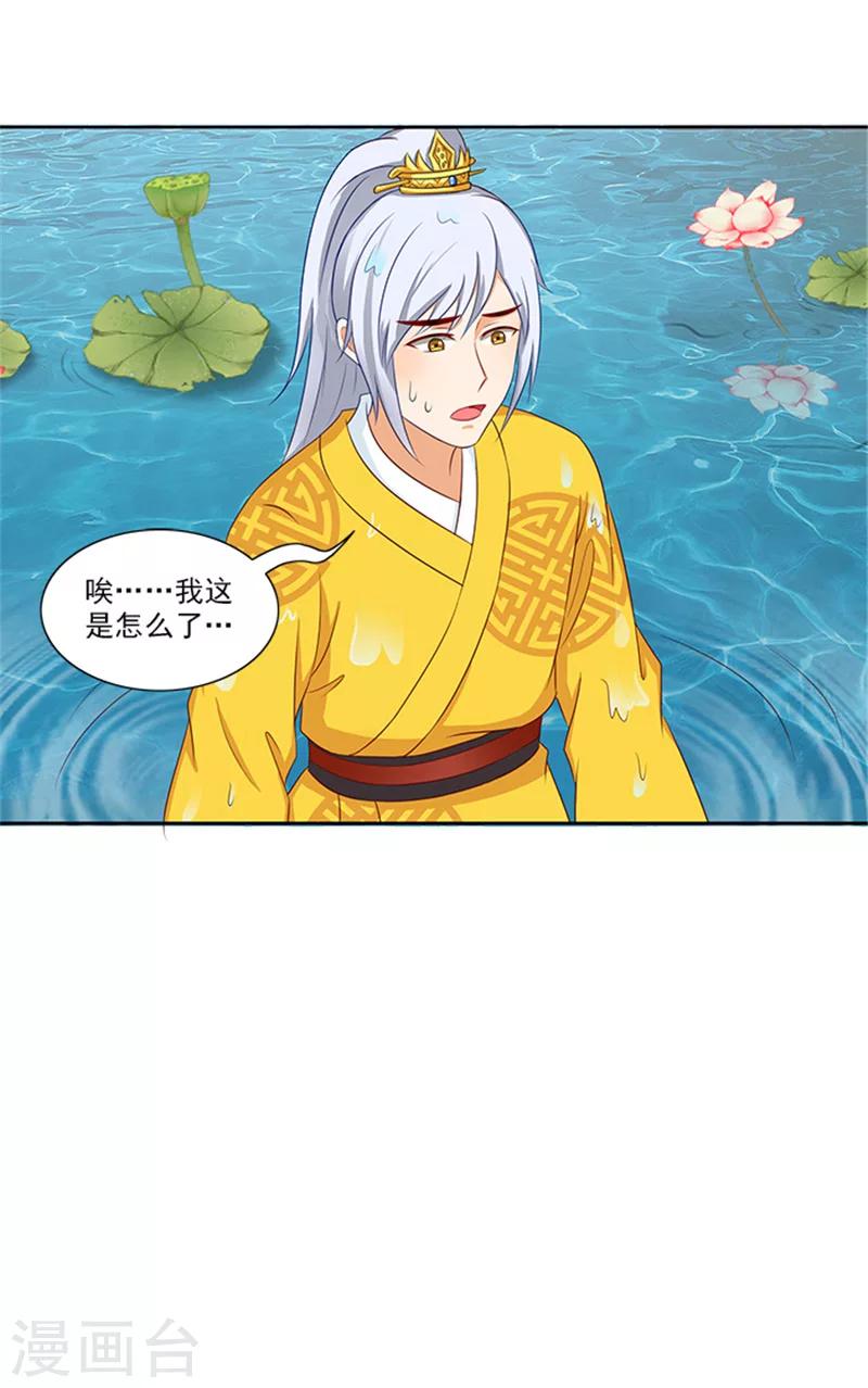 第86话 我有一个朋友-第88话