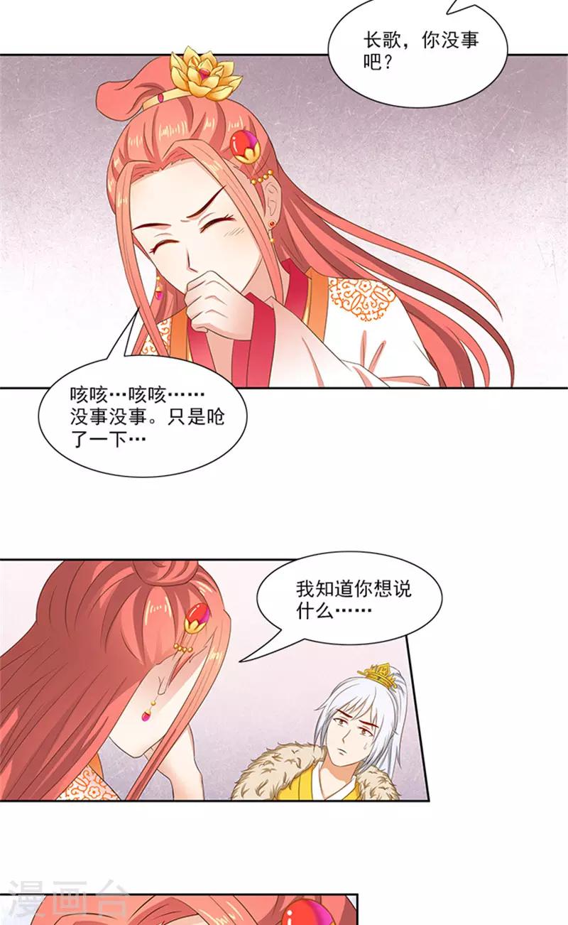 第88话 就是喜欢你-第90话