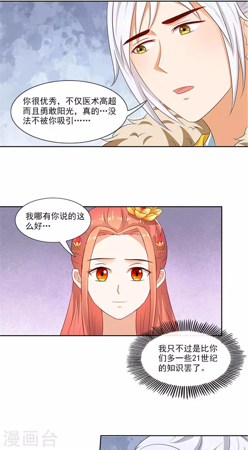 第88话 就是喜欢你-第90话