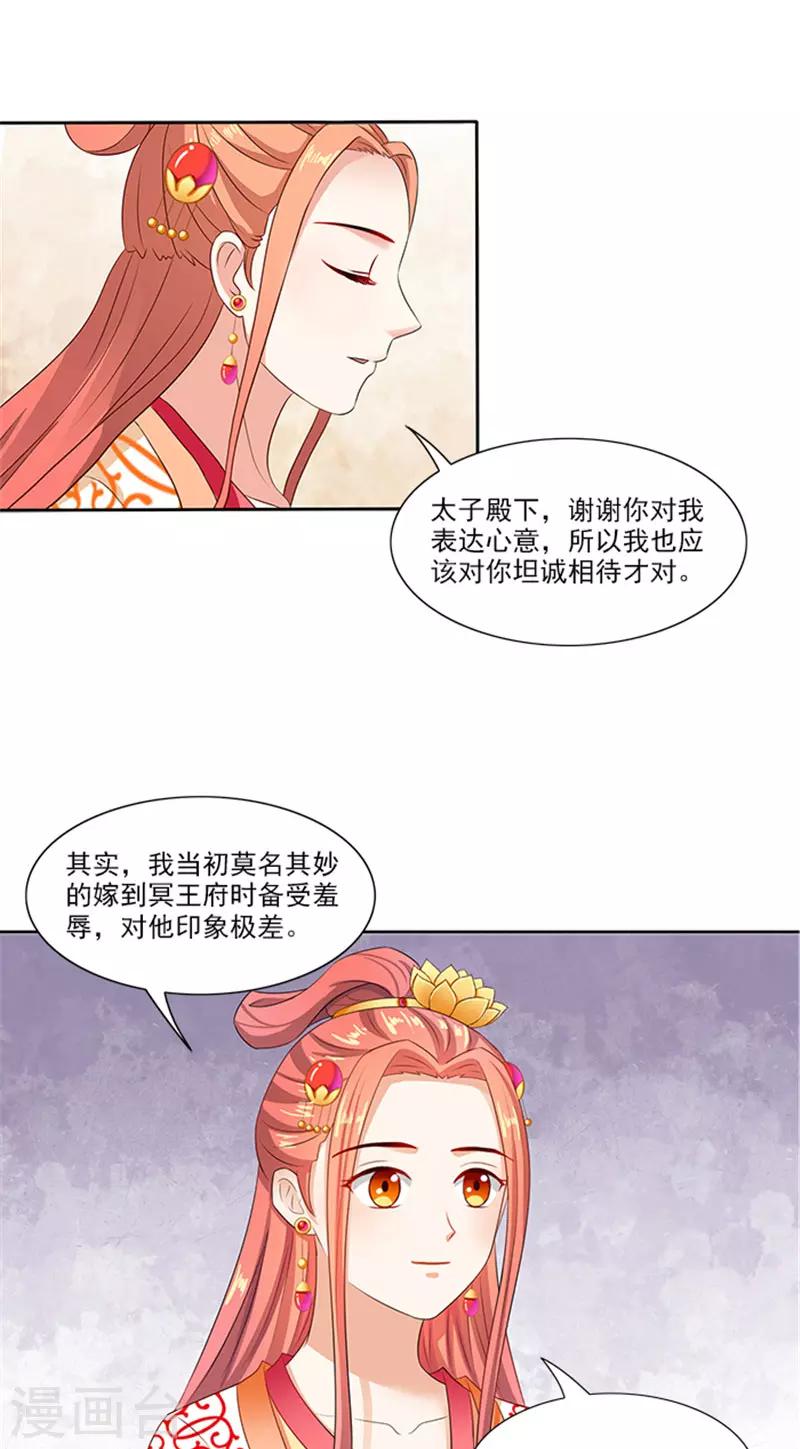 第88话 就是喜欢你-第90话
