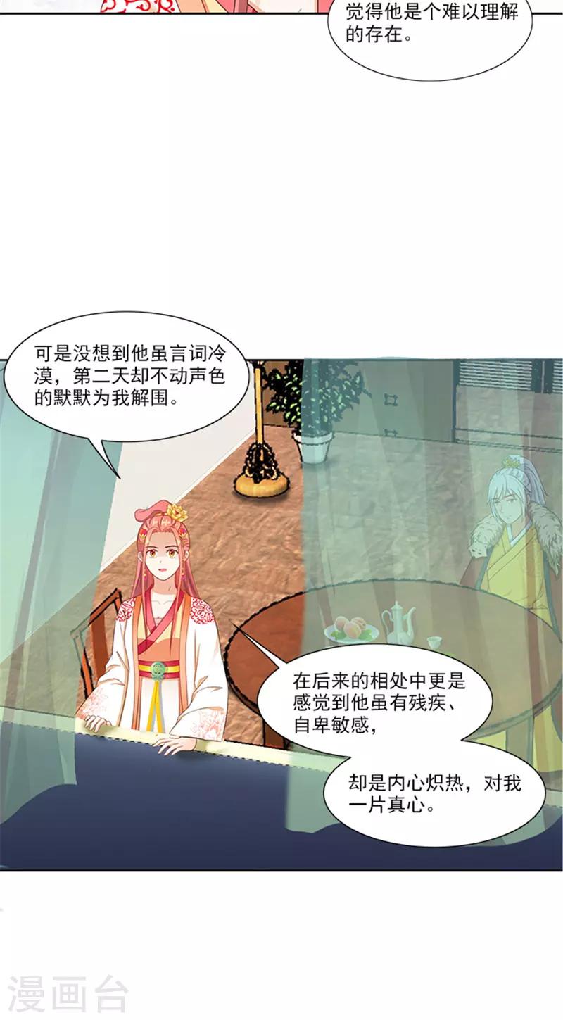 第88话 就是喜欢你-第90话