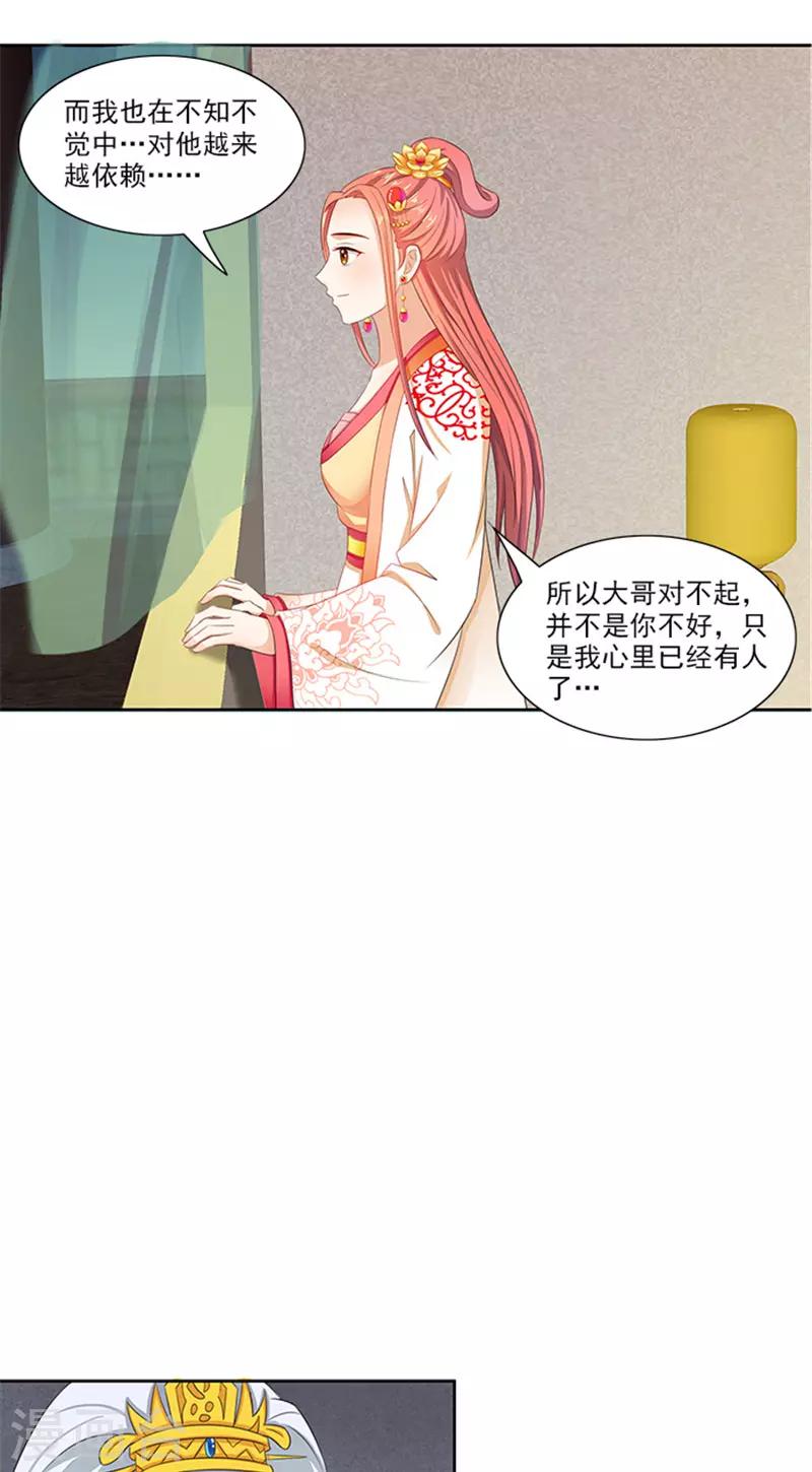 第88话 就是喜欢你-第90话