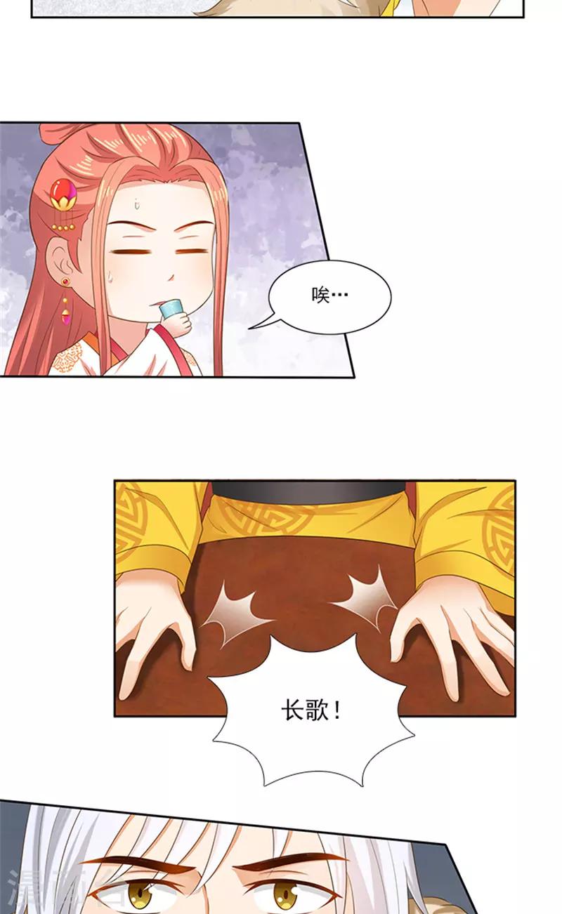 第88话 就是喜欢你-第90话