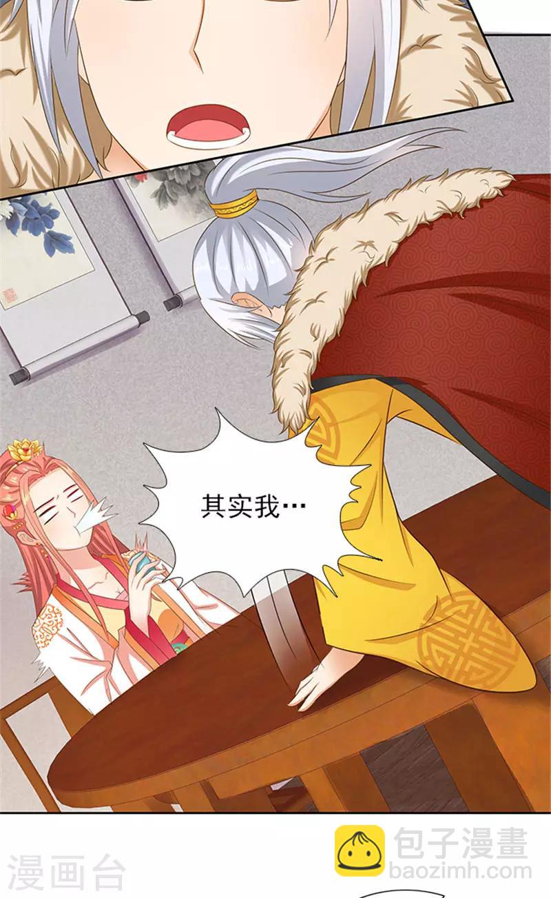第88话 就是喜欢你-第90话