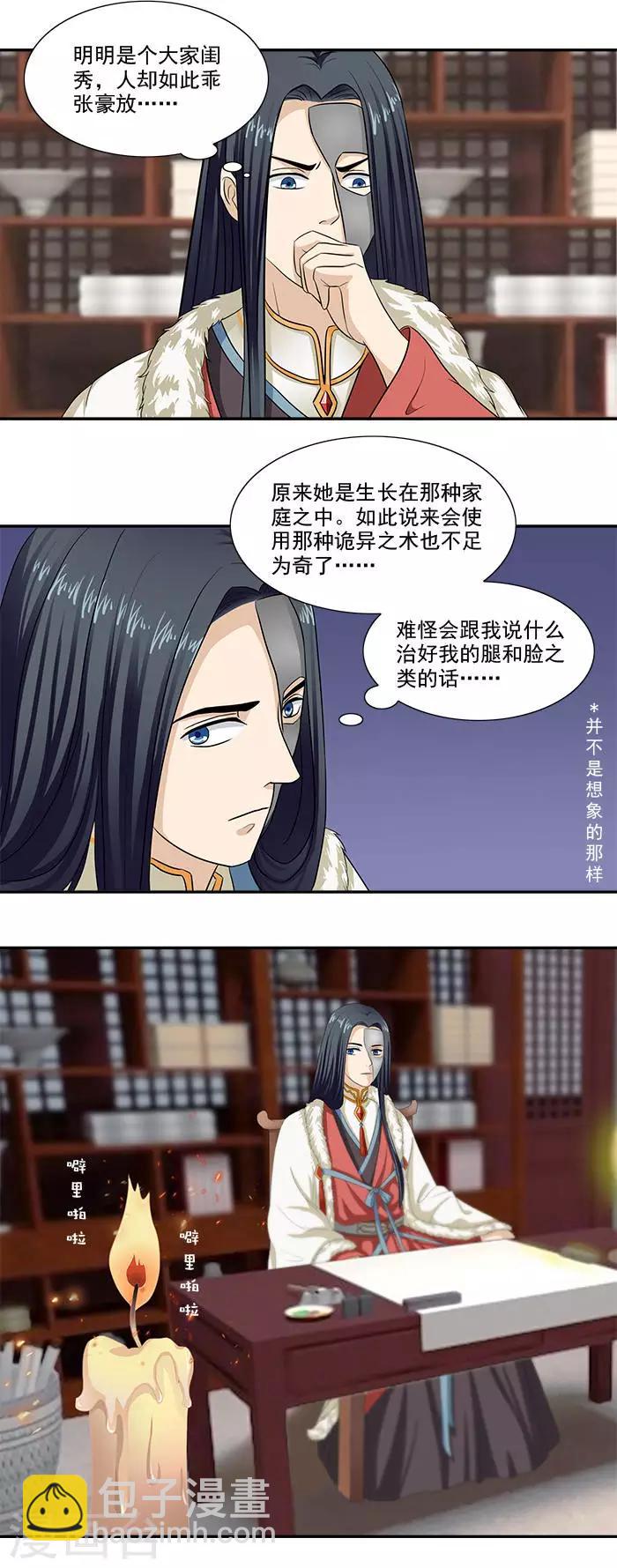第10话 随王妃高兴-第10话