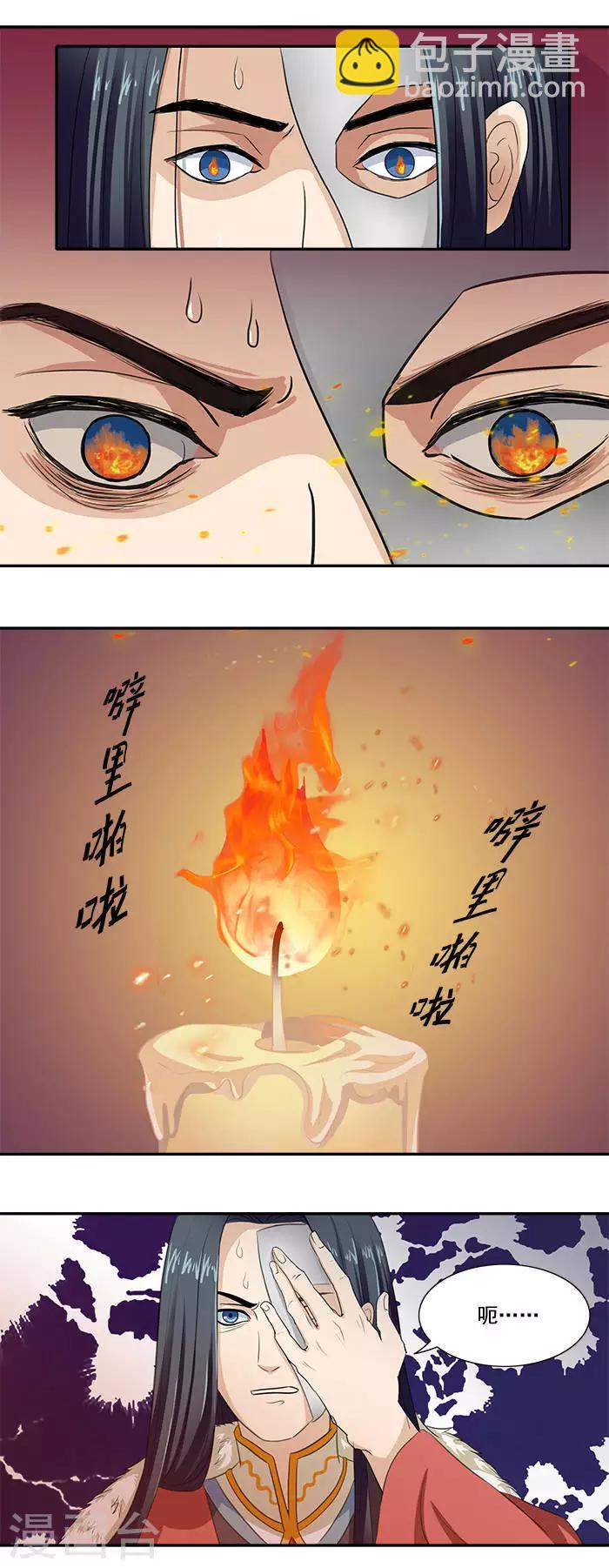 第10话 随王妃高兴-第10话