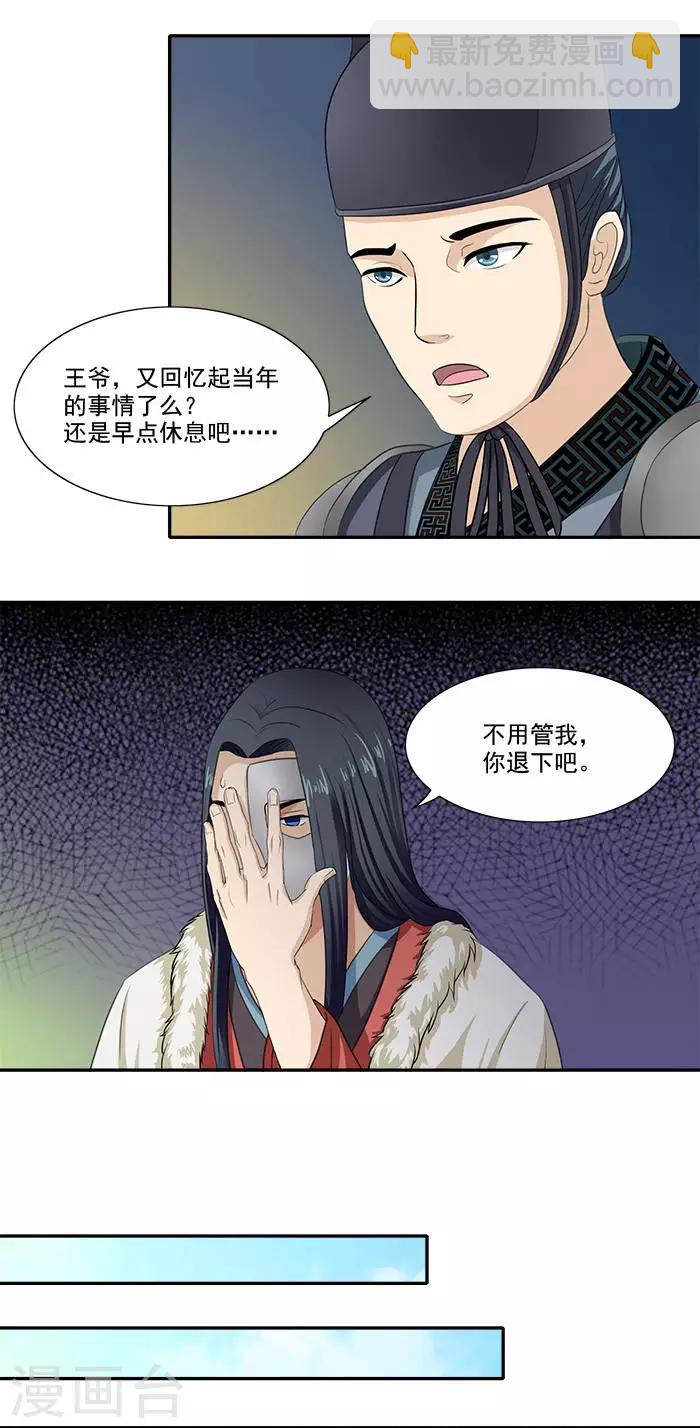 第10话 随王妃高兴-第10话