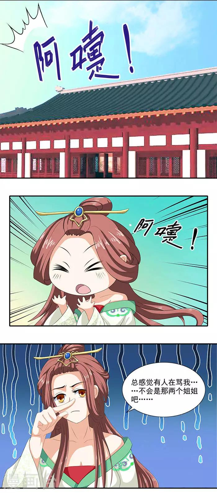 第10话 随王妃高兴-第10话