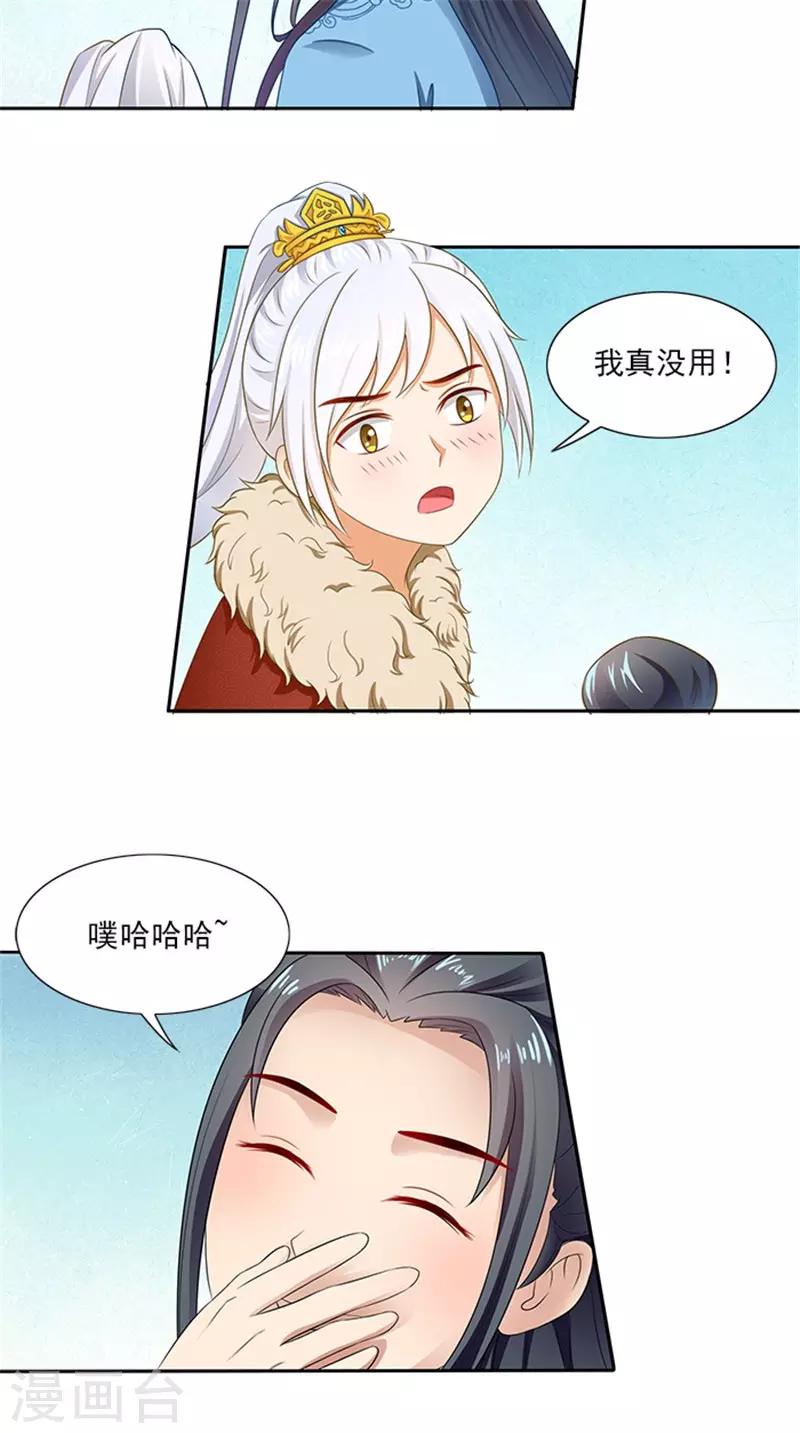 第90话 两个小皇子-第92话
