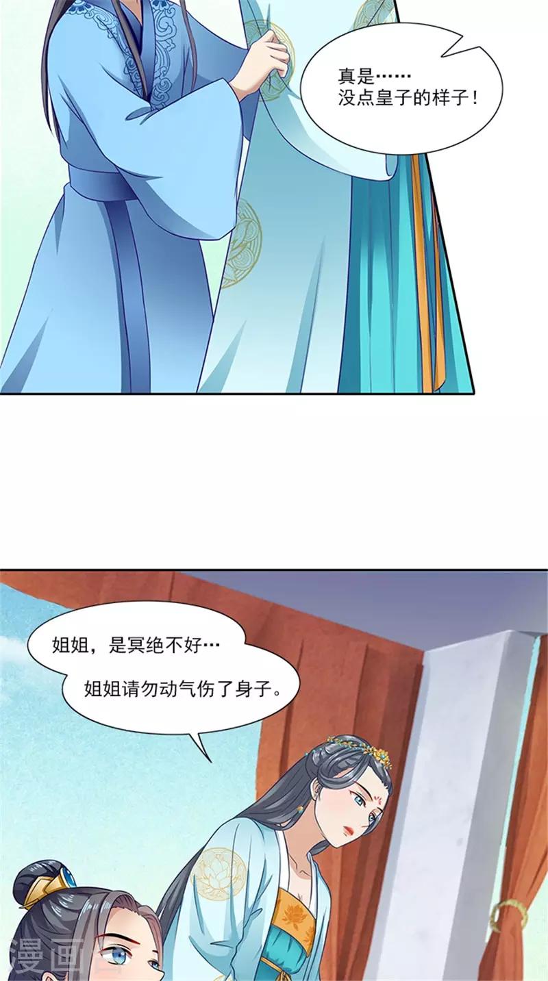 第90话 两个小皇子-第92话