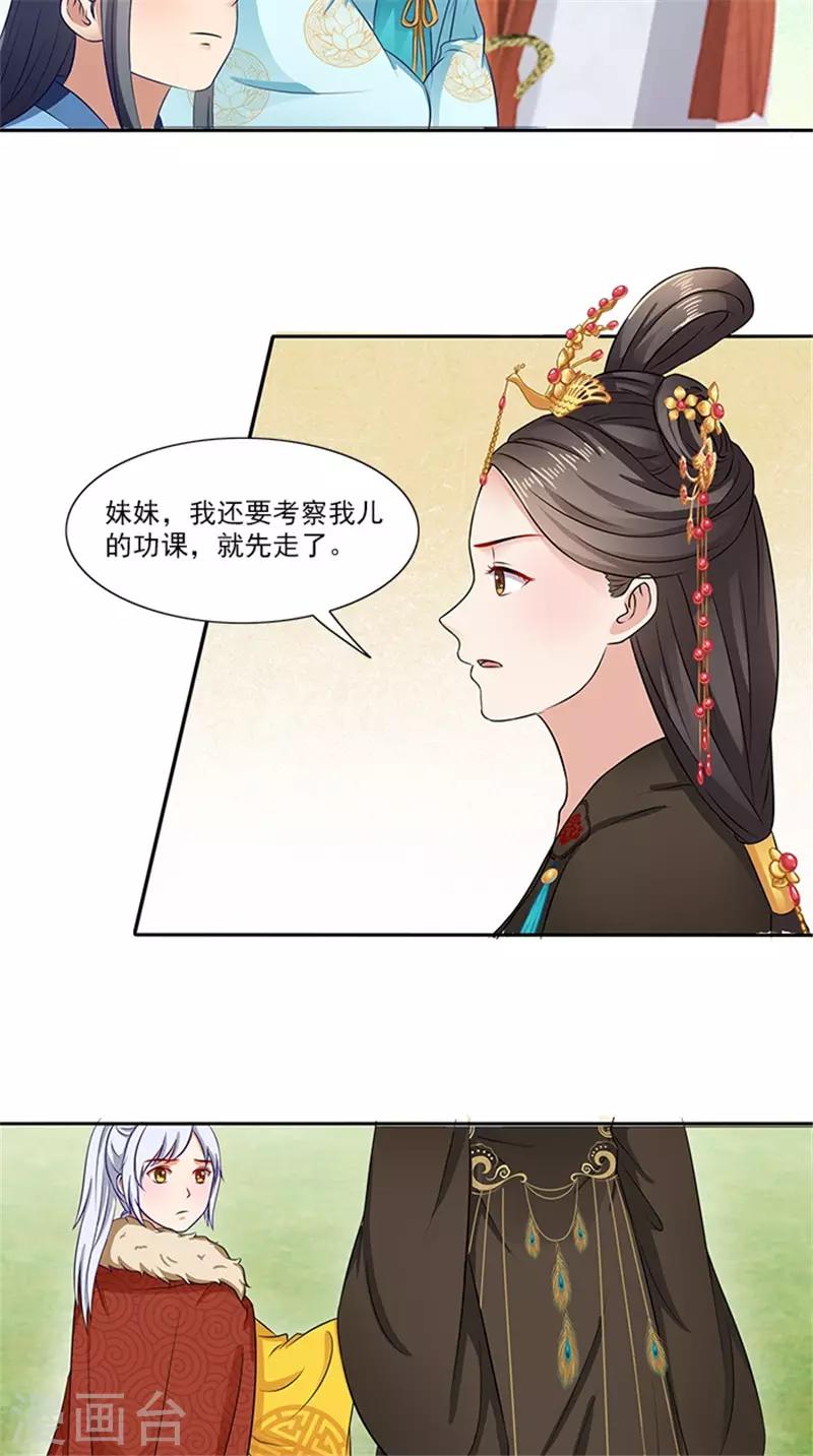 第90话 两个小皇子-第92话