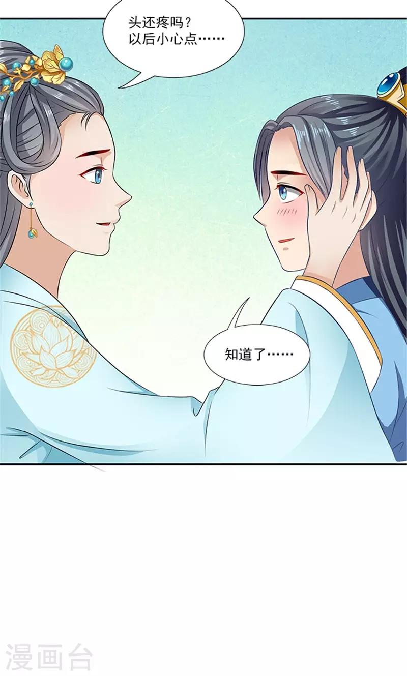 第90话 两个小皇子-第92话