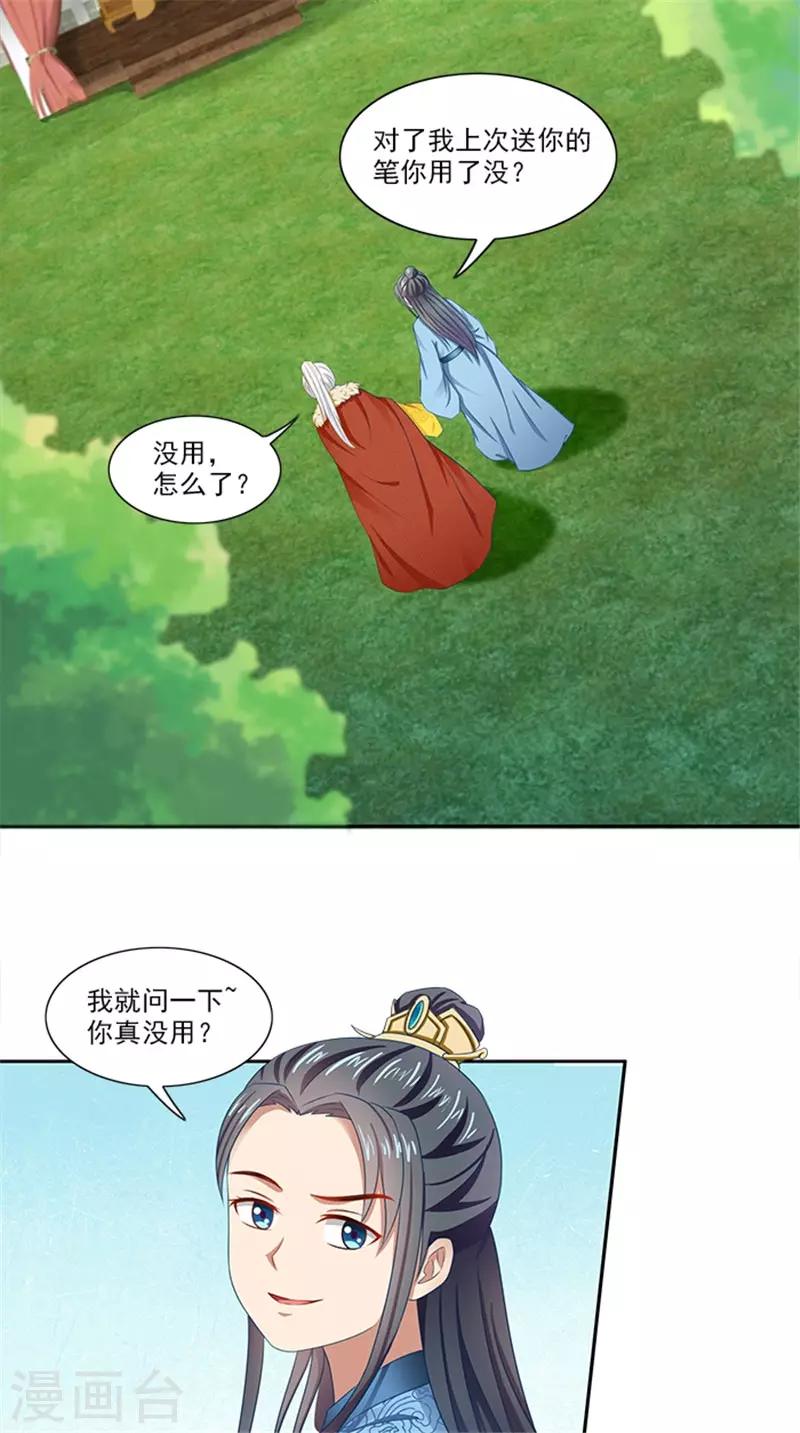 第90话 两个小皇子-第92话