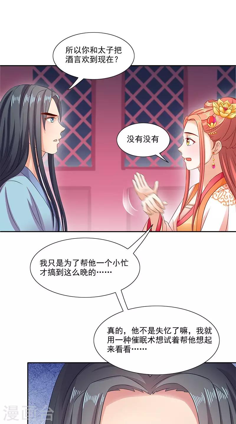 第92话 哪里羞耻了？-第94话