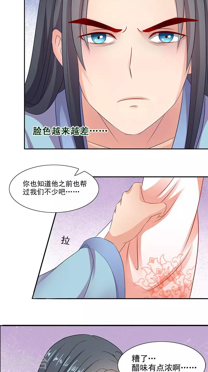 第92话 哪里羞耻了？-第94话