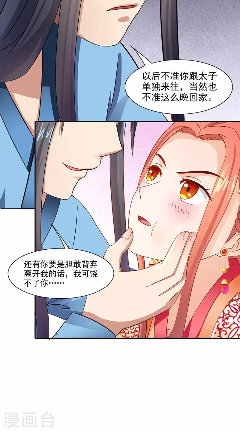 第92话 哪里羞耻了？-第94话