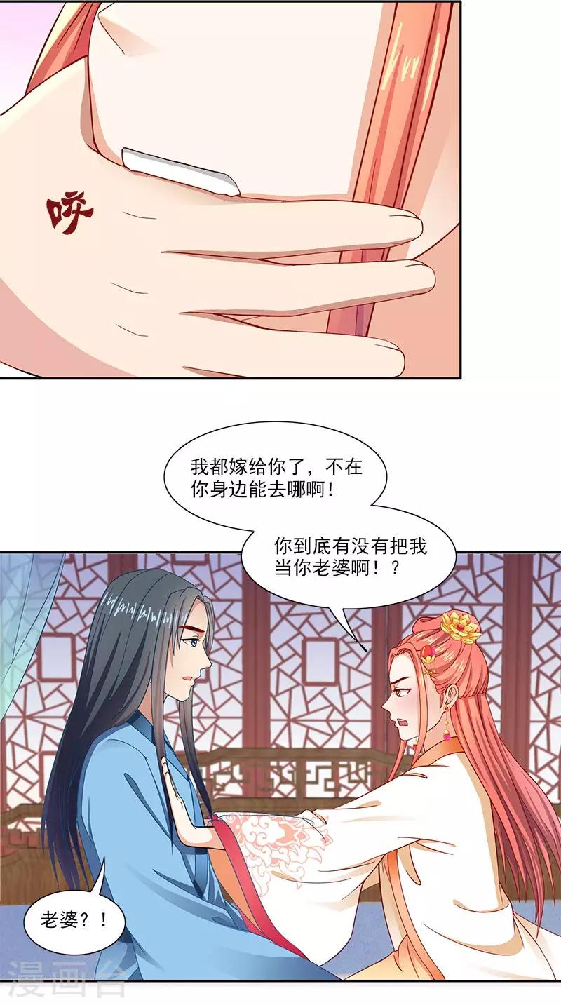 第92话 哪里羞耻了？-第94话