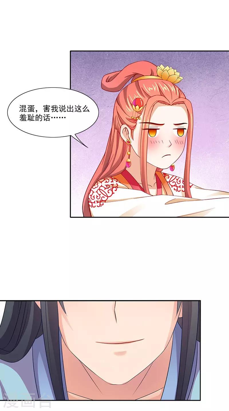 第92话 哪里羞耻了？-第94话