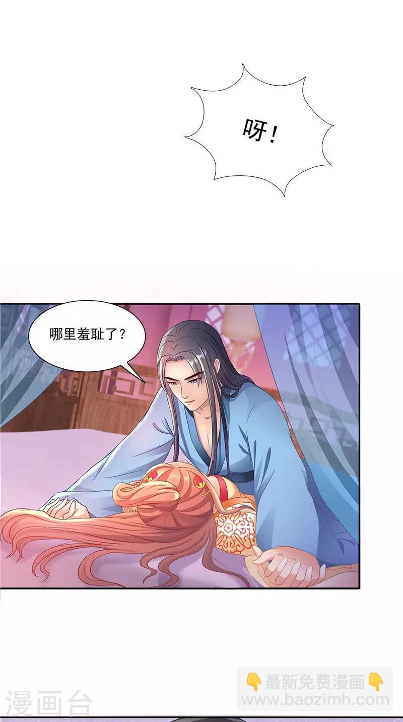 第92话 哪里羞耻了？-第94话