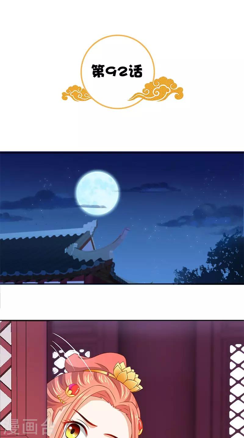 第92话 哪里羞耻了？-第94话