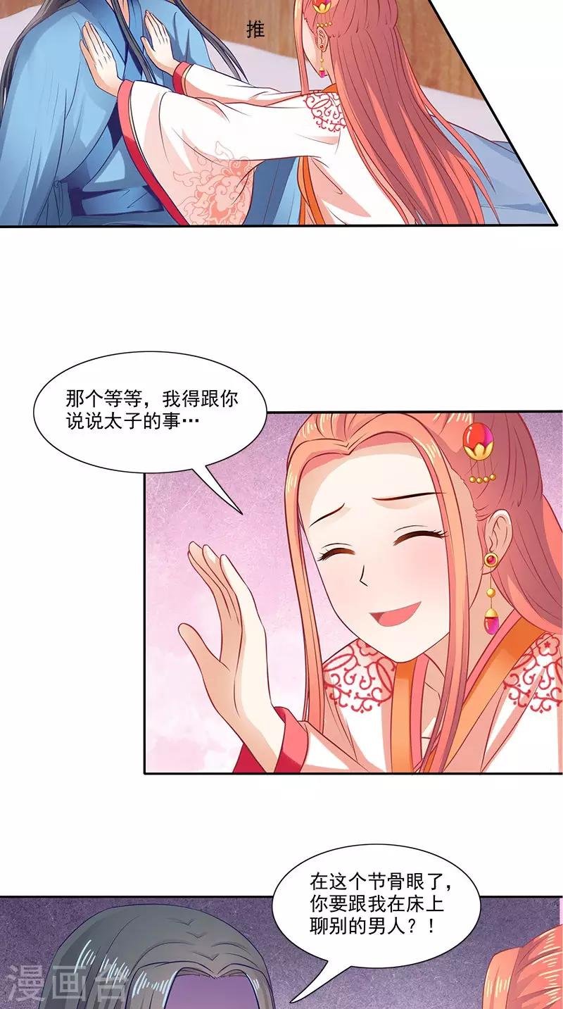 第92话 哪里羞耻了？-第94话