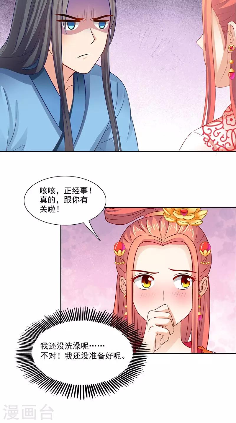第92话 哪里羞耻了？-第94话