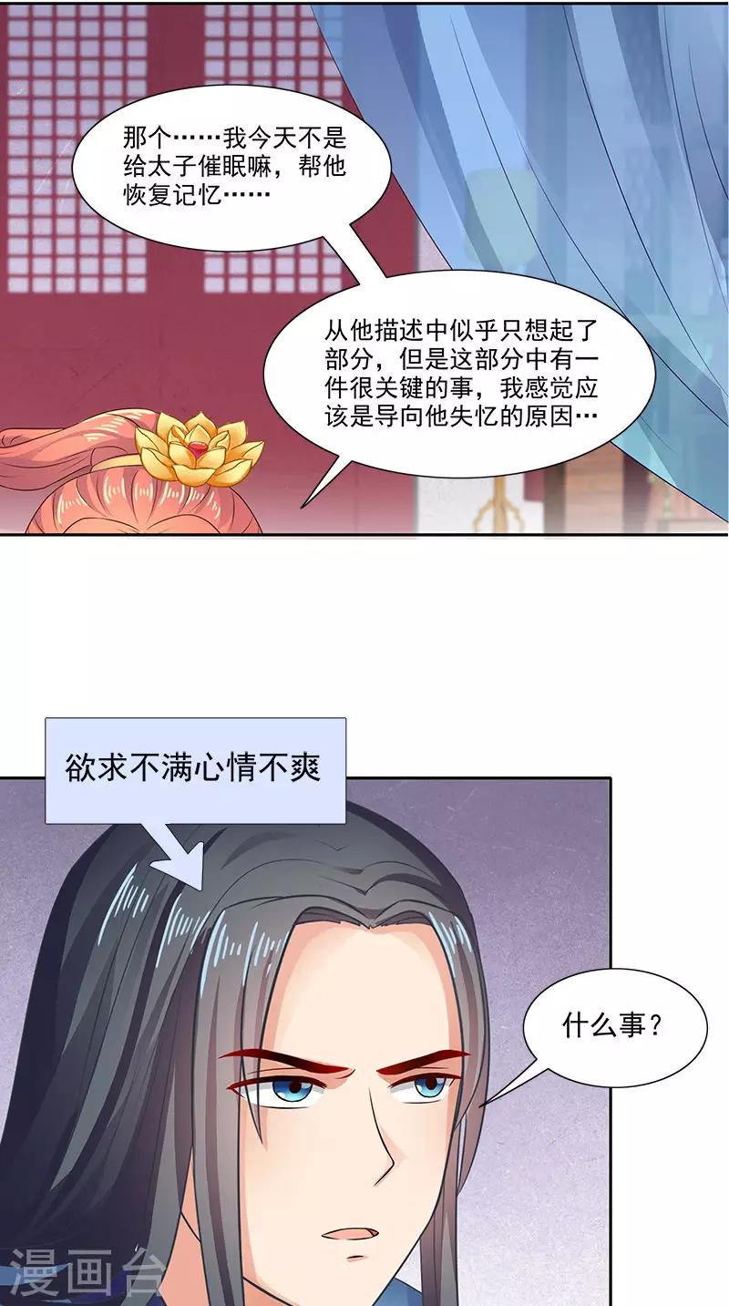 第92话 哪里羞耻了？-第94话