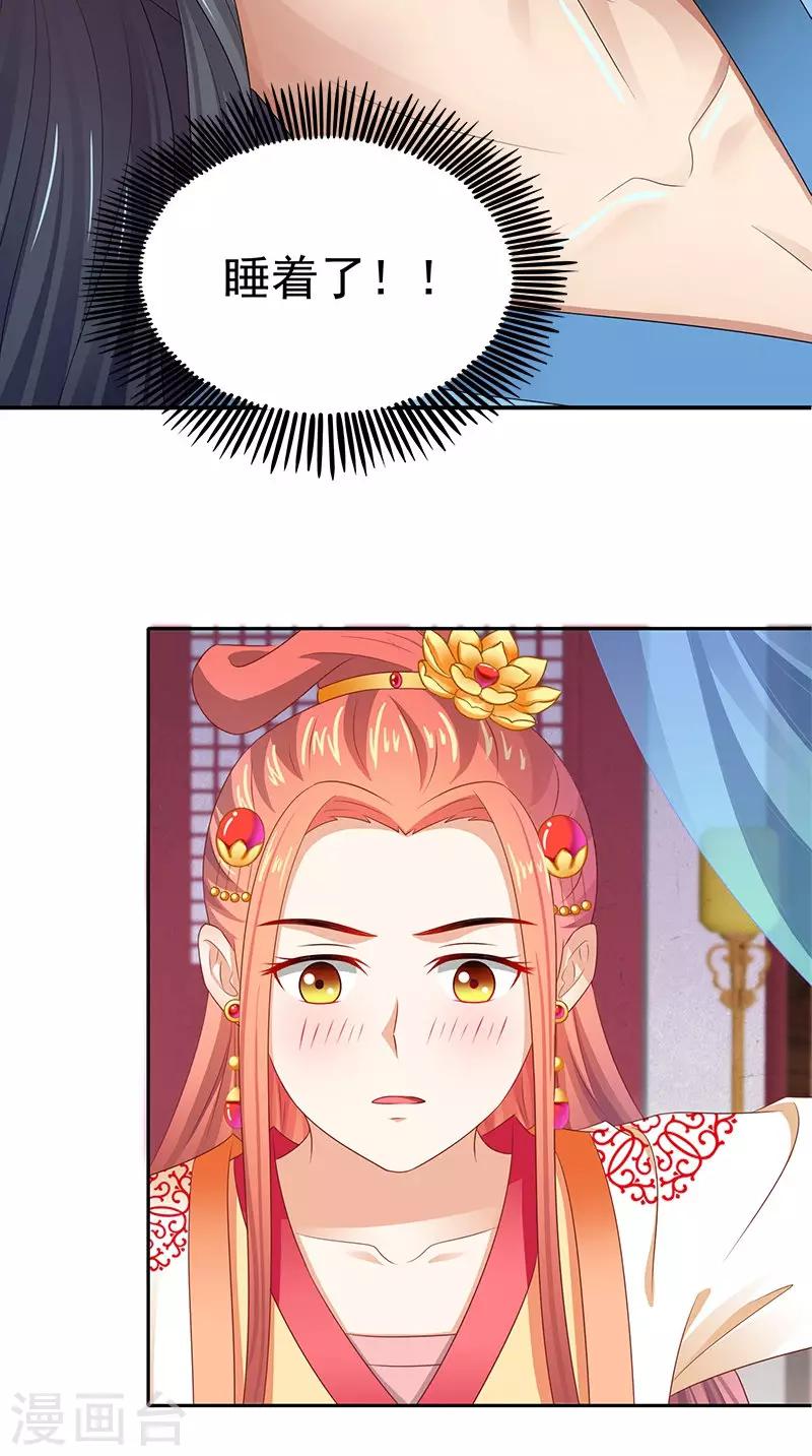 第92话 哪里羞耻了？-第94话