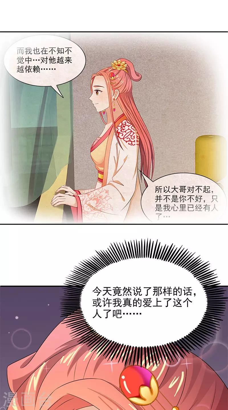第92话 哪里羞耻了？-第94话