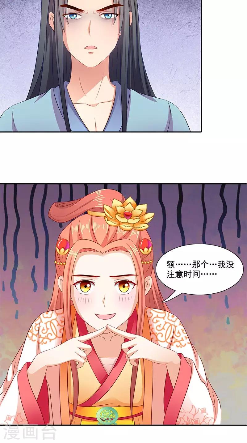 第92话 哪里羞耻了？-第94话