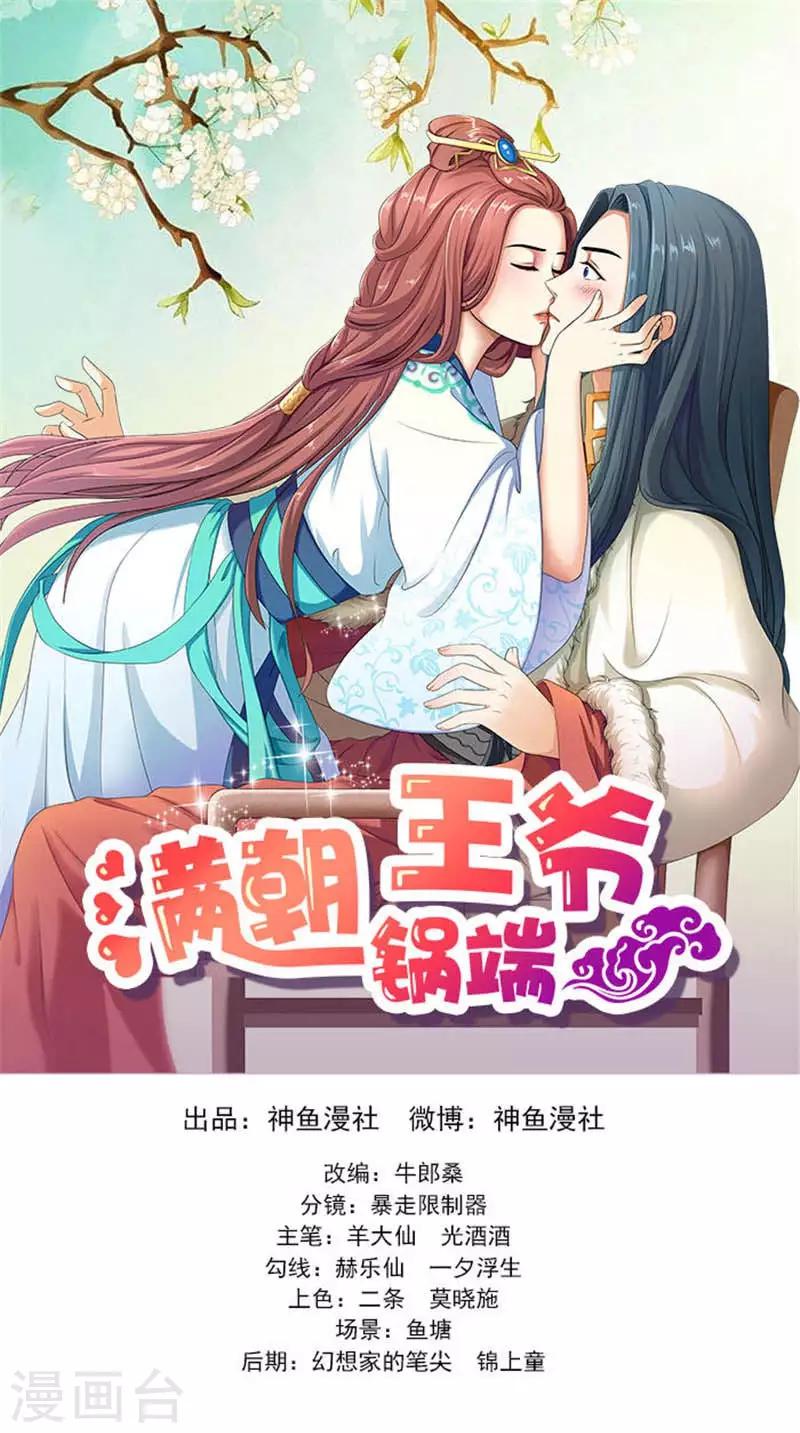第94话 火灾现场-第96话