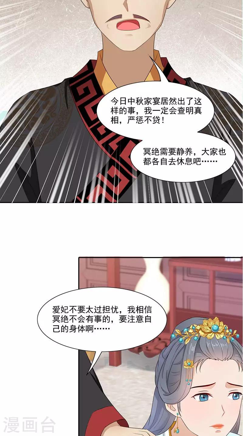 第94话 火灾现场-第96话