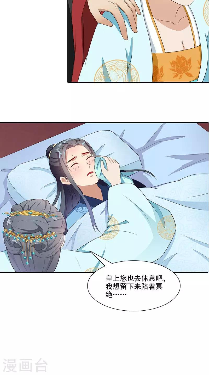 第94话 火灾现场-第96话