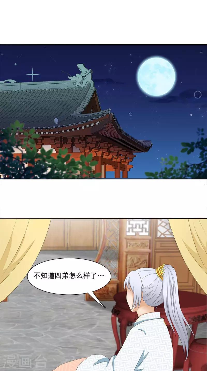 第94话 火灾现场-第96话