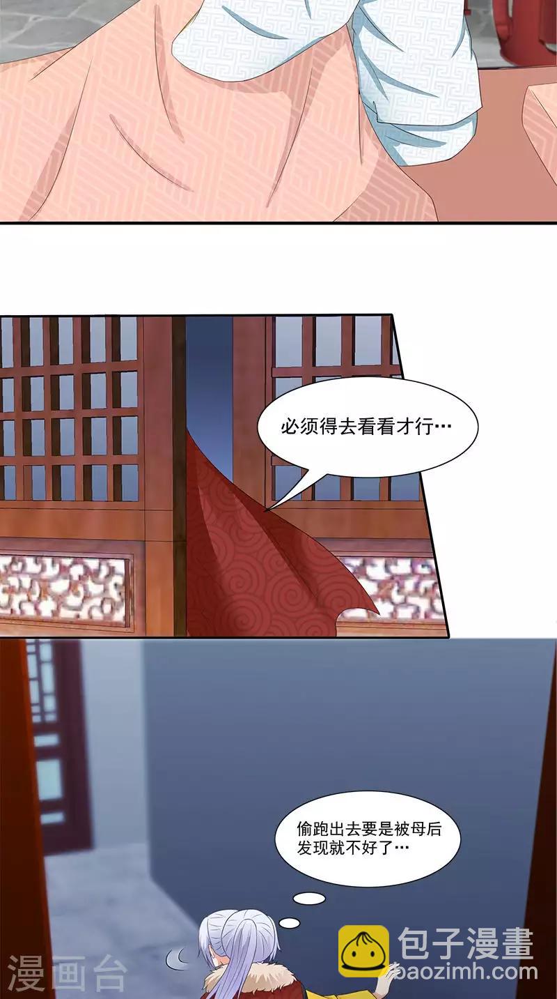 第94话 火灾现场-第96话