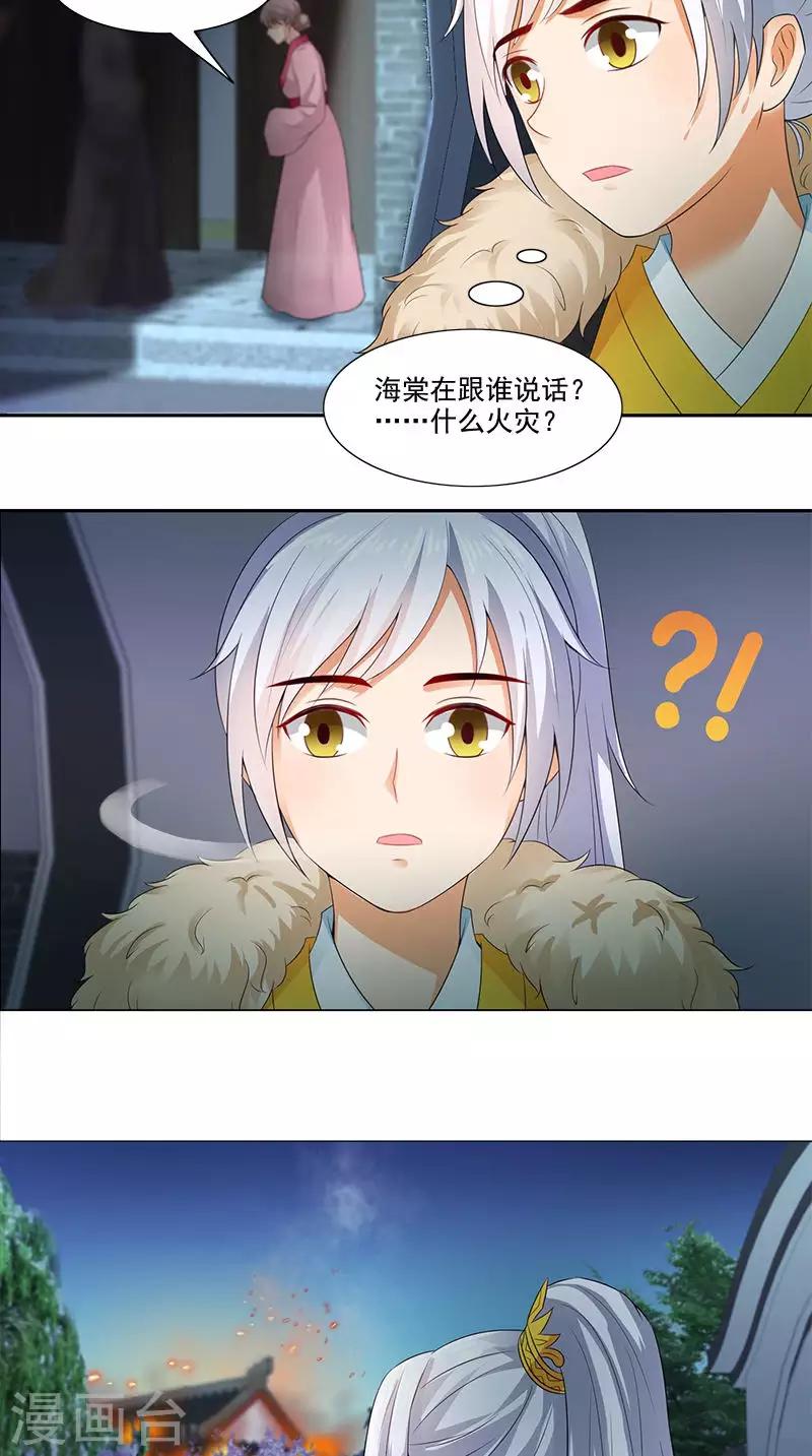 第94话 火灾现场-第96话