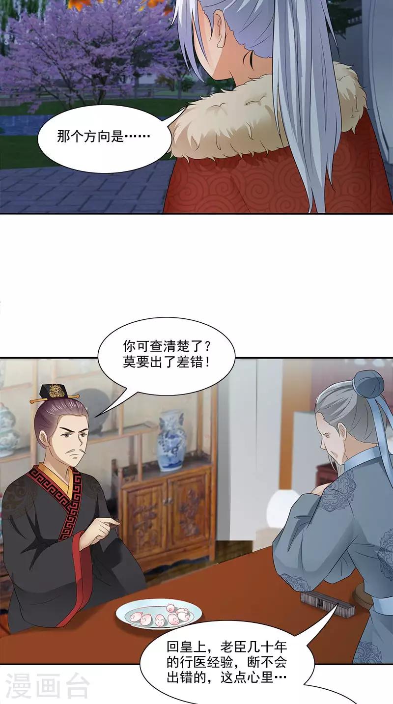 第94话 火灾现场-第96话