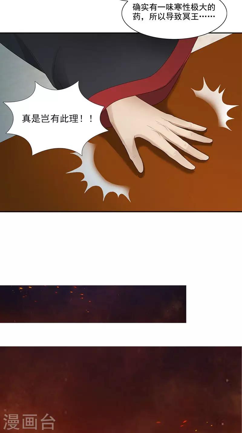 第94话 火灾现场-第96话