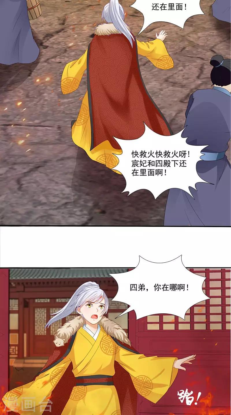 第94话 火灾现场-第96话