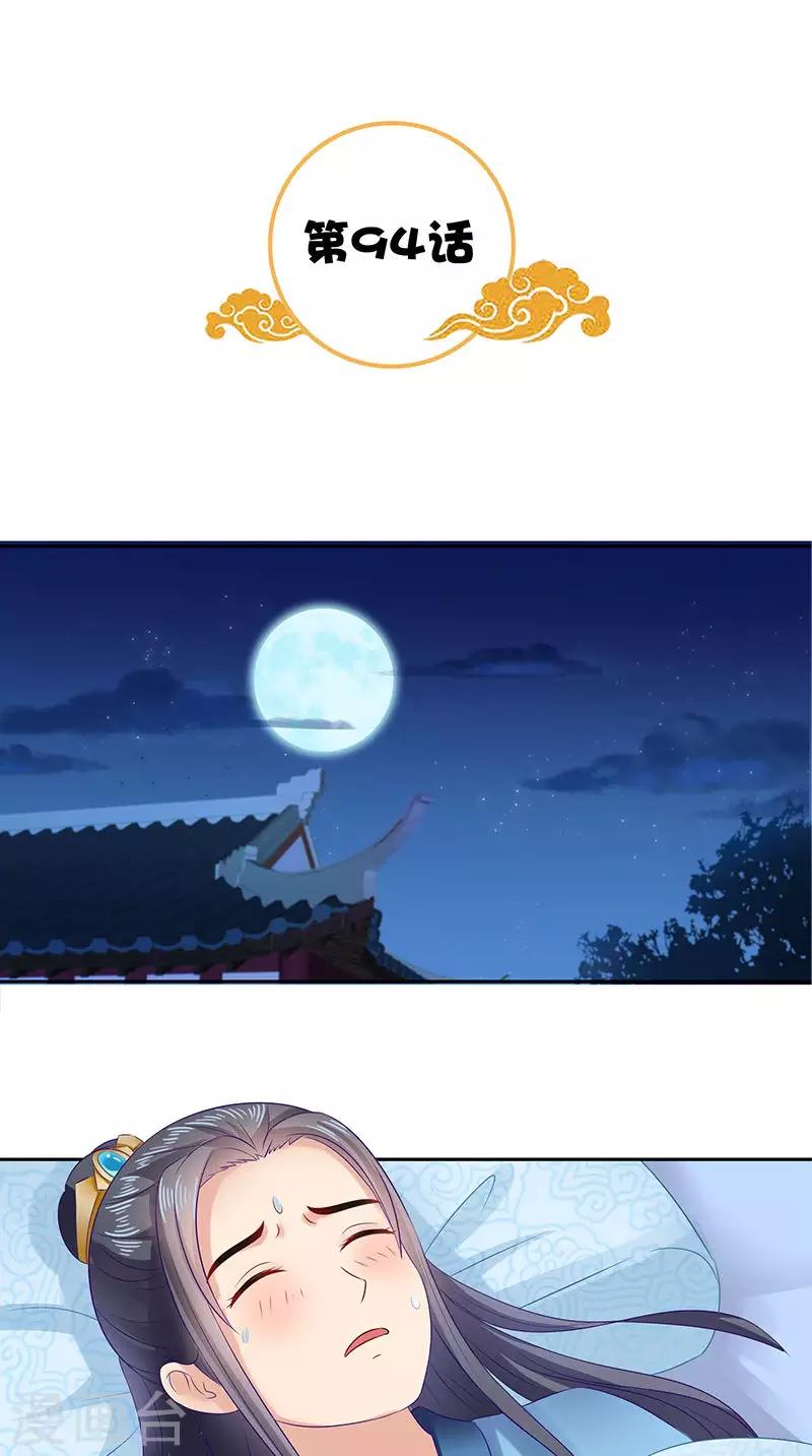 第94话 火灾现场-第96话