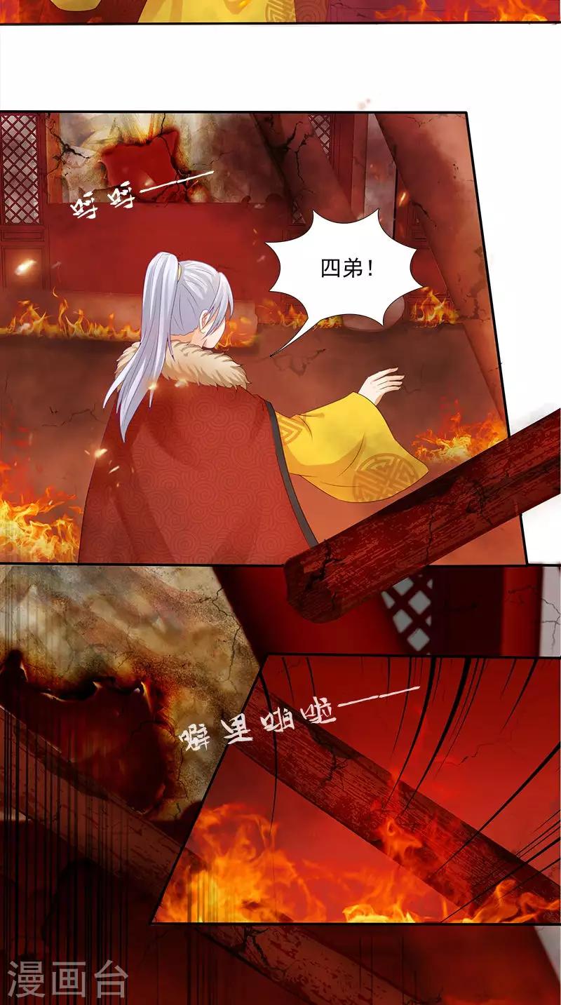 第94话 火灾现场-第96话